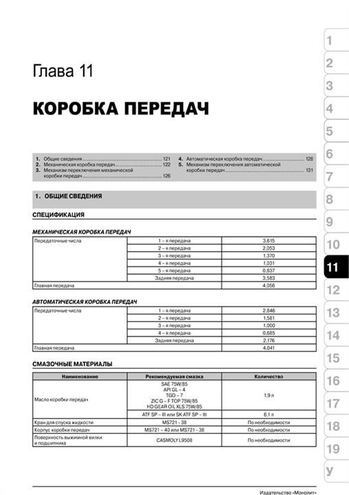Купити Монолит 978-966-1672-48-1 за низькою ціною в Україні!