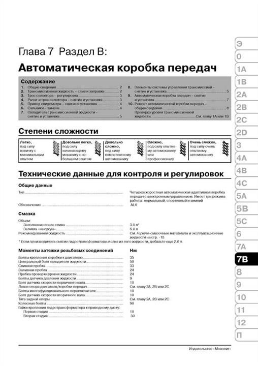 Купити Монолит 978-966-1672-99-3 за низькою ціною в Україні!