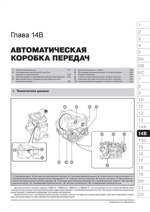 Купити Монолит 9786175371800 – суперціна на EXIST.UA!