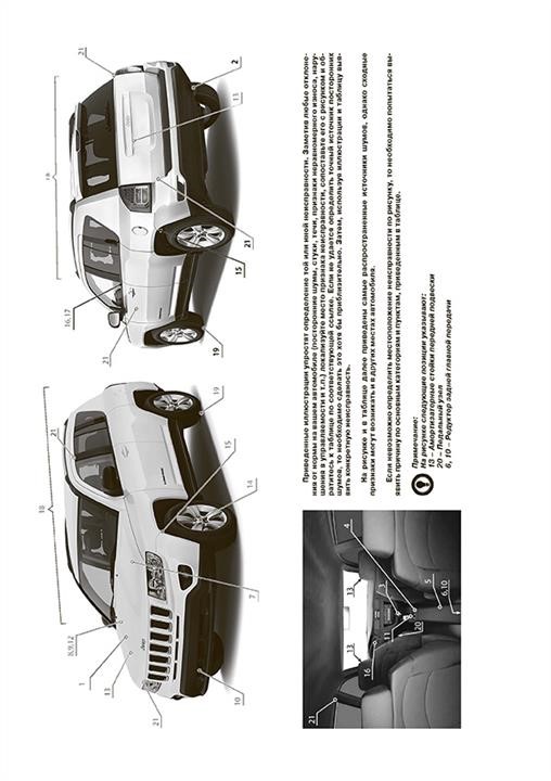 Монолит Посібник з ремонту, інструкція з експлуатації Jeep Compass (Джип Компас). Моделі 2011 року випуску (+оновлення 2013), обладнані бензиновими та дизельними двигунами – ціна 1734 UAH