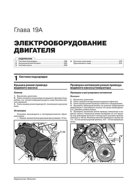 Посібник з ремонту, інструкція з експлуатації Suzuki Jimny (Сузукі Джимні). Моделі з 2018 року випуску, обладнані бензиновими двигунами Монолит 978-617-577-248-5