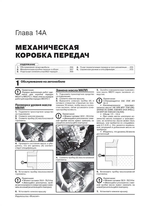 Монолит Посібник з ремонту, інструкція з експлуатації Kia Seltos (Кіа Селтос). Моделі з 2019 року випуску, обладнані бензиновими двигунами – ціна 1891 UAH