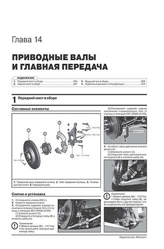 Посібник з ремонту, інструкція з експлуатації Kia K5 (Кіа К5). Моделі з 2019 року випуску, обладнані бензиновими двигунами Монолит 978-617-577-295-9