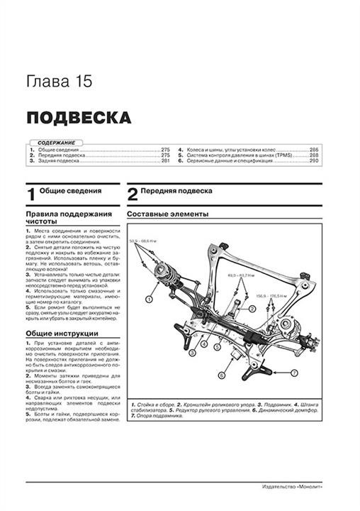 Монолит Посібник з ремонту, інструкція з експлуатації Kia K5 (Кіа К5). Моделі з 2019 року випуску, обладнані бензиновими двигунами – ціна 1891 UAH
