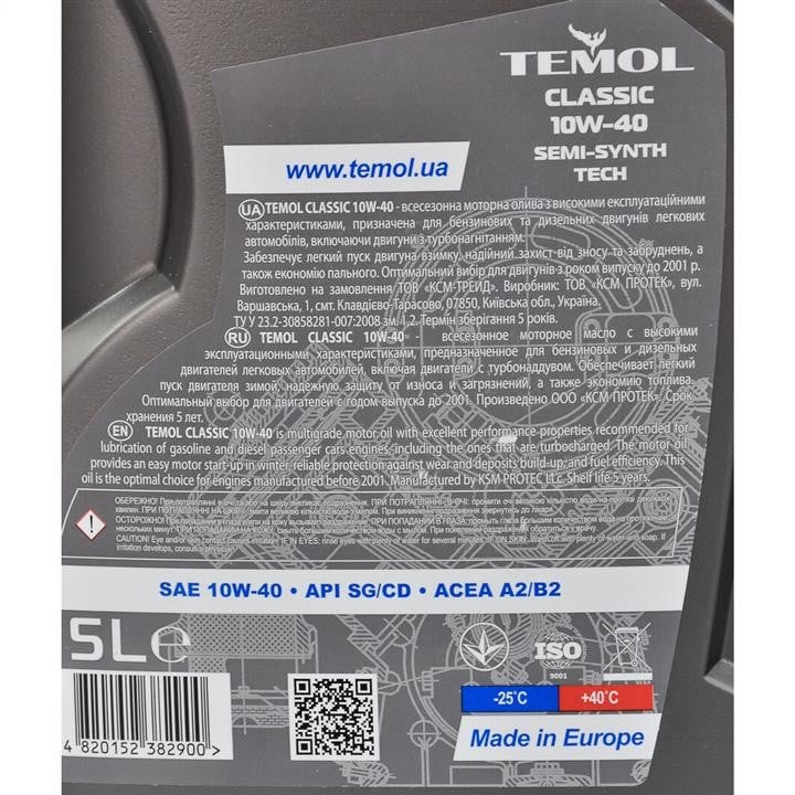 Купити TEMOL T-C10W40-5L за низькою ціною в Україні!