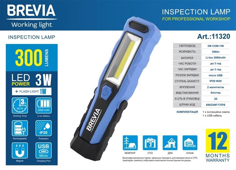 Ліхтар інспекційний Brevia LED 8SMD+1W LED 300lm 2000mAh microUSB Brevia 11320