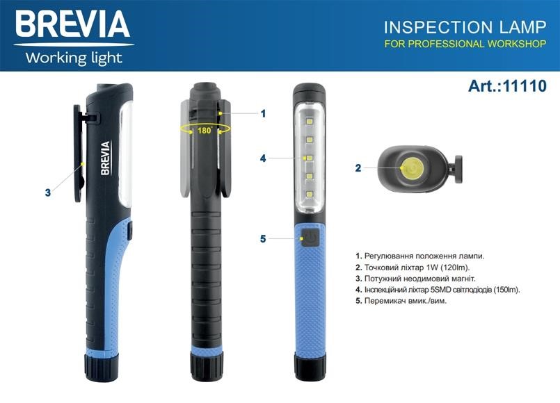 Ліхтар інспекційний Brevia LED Pen Light 5SMD+1W LED 150lm 3xAAA Brevia 11110