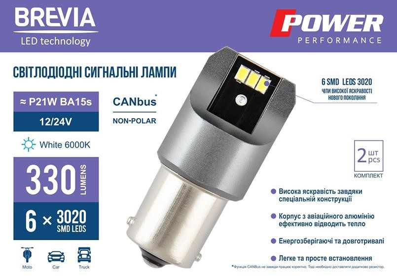 Brevia LED автолампа Brevia Power P21W 330Lm 6x3020SMD 12&#x2F;24V CANbus, 2шт – ціна 368 UAH