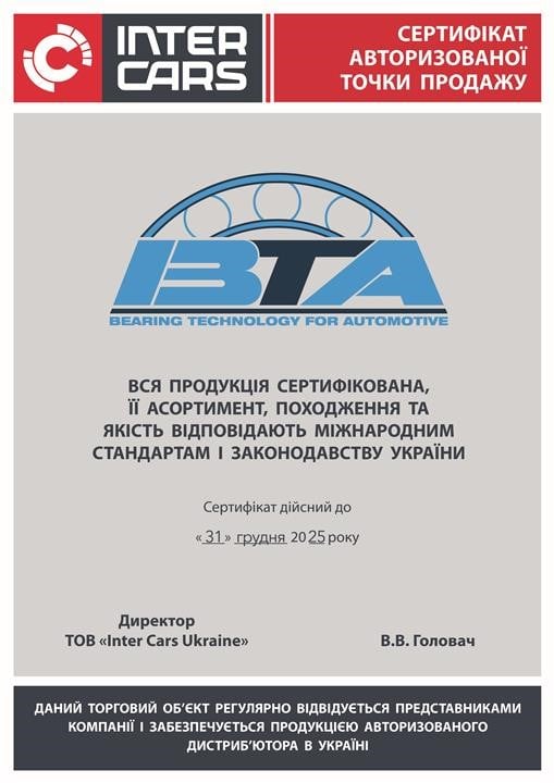 Купити BTA H50503BTA за низькою ціною в Україні!