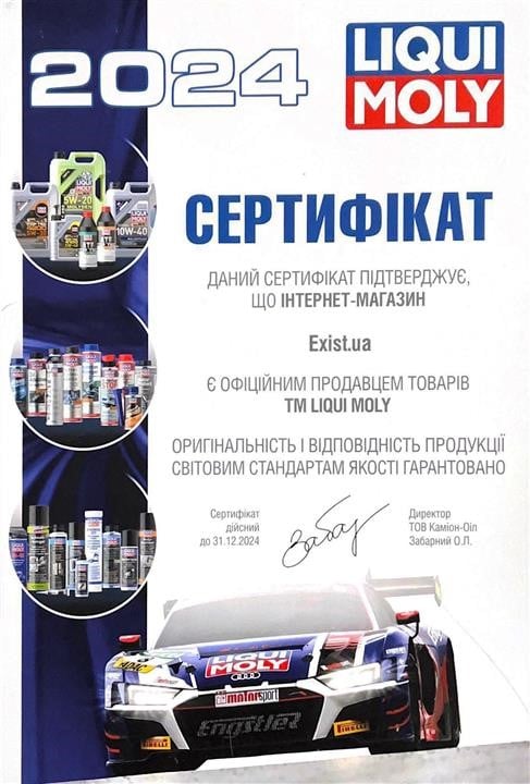 Купити Liqui Moly 3742 за низькою ціною в Україні!