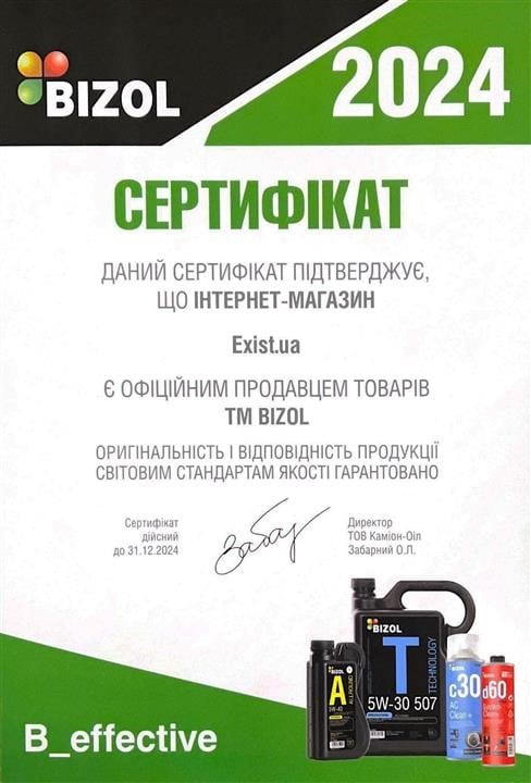 Купити Bizol 87223 за низькою ціною в Україні!