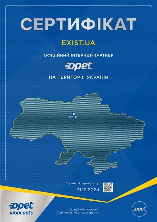 Купить Opet FULLMAX 5W-40 4L по низкой цене в Украине!