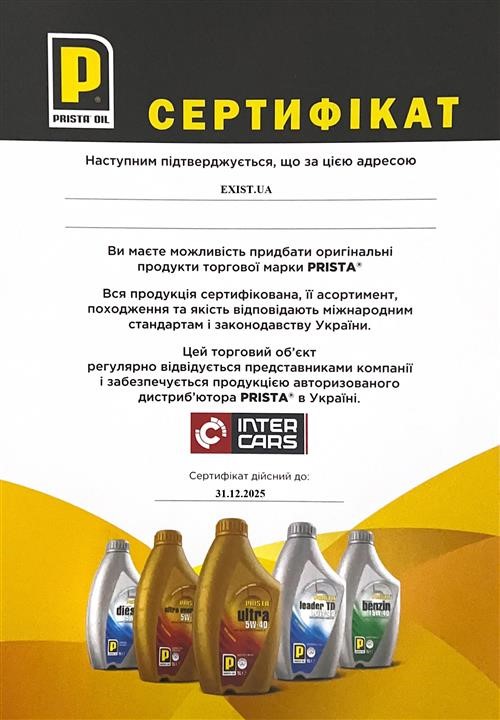 Купити Prista Oil 3800020113004 – суперціна на EXIST.UA!