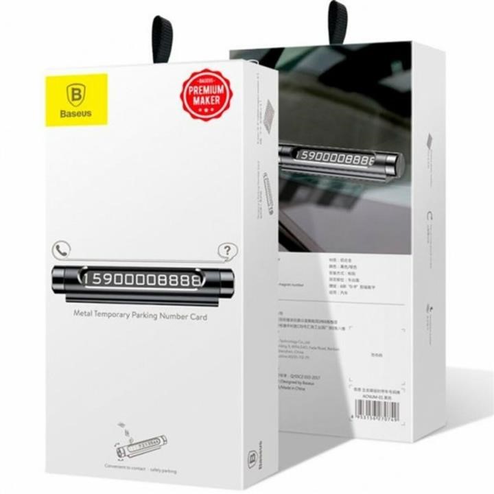 Baseus Паркувальна карта Baseus Temporary Parking Number Card Black – ціна 612 UAH