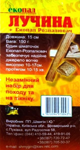 Екопал 4820094970043 Розпалювач "Лучина" 4820094970043: Приваблива ціна - Купити в Україні на EXIST.UA!