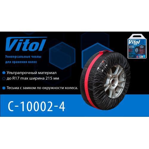 Купити Vitol НЧ 10002&#x2F;TC-001 за низькою ціною в Україні!