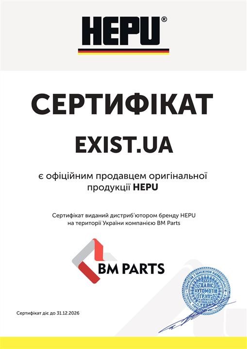 Сертификат на Hepu 201174