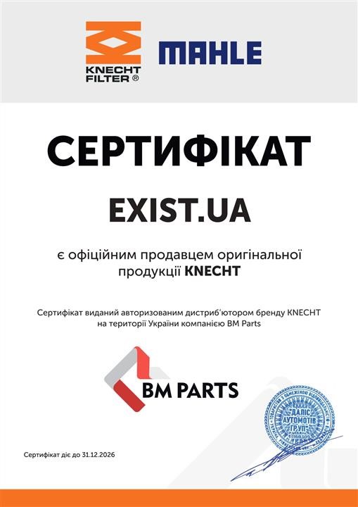 Сертификат на Mahle/Knecht LAO169