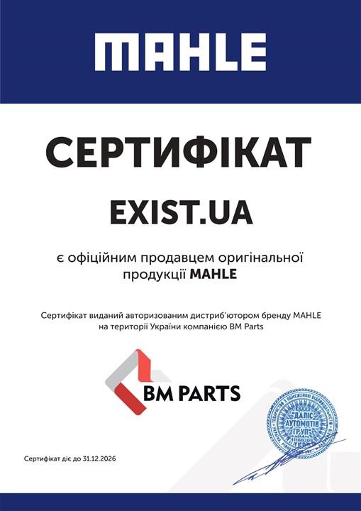 Сертификат на Mahle Original 0281901