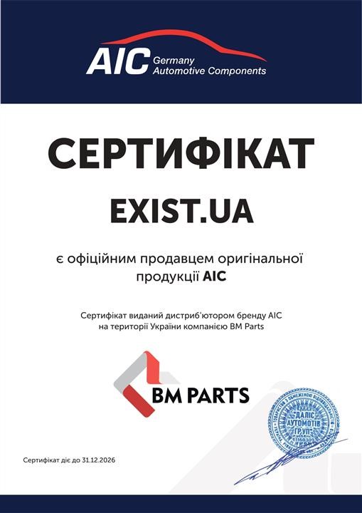 Сертификат на AIC Germany 50280