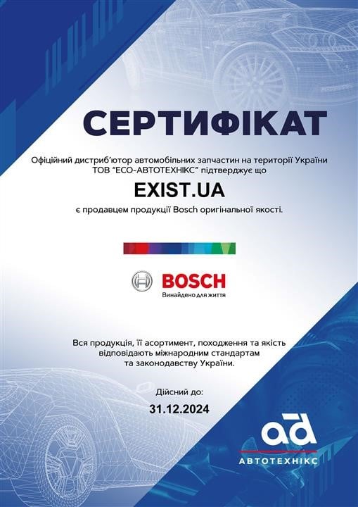Bosch Гальмівна рідина DOT 4, 0,5л – ціна 190 UAH