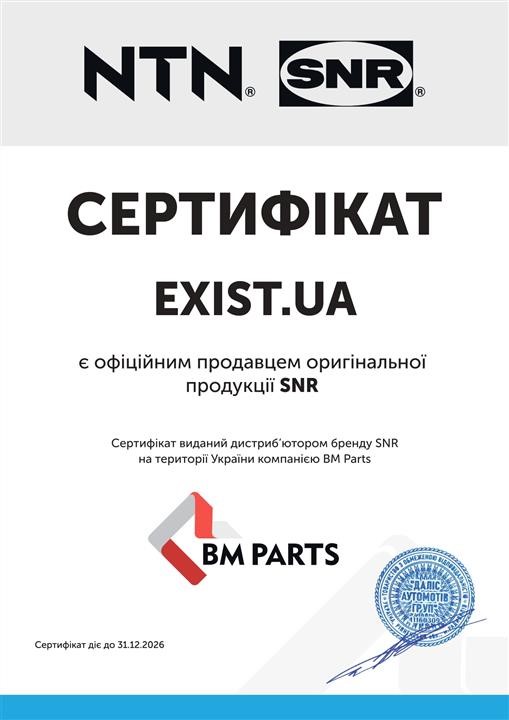 Сертификат на SNR R18309