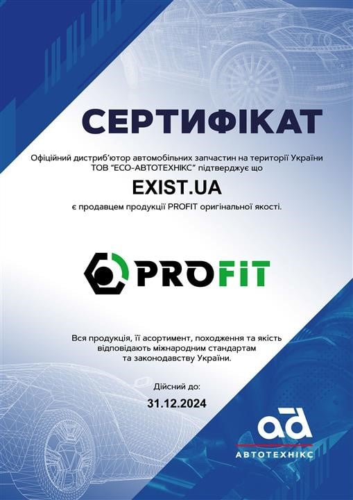 Купити Profit 1512-1004 за низькою ціною в Україні!