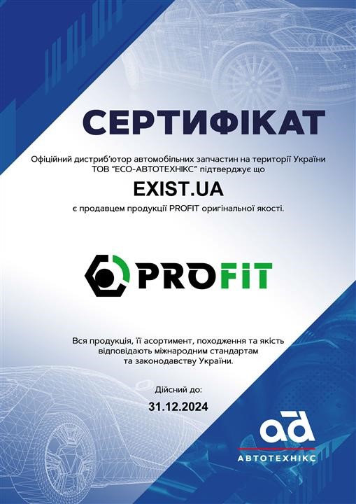 Купити Profit 5001-0682 за низькою ціною в Україні!