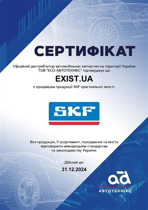 SKF VKMV 7PK1735 Ремінь поліклиновий 7PK1735 VKMV7PK1735: Купити в Україні - Добра ціна на EXIST.UA!