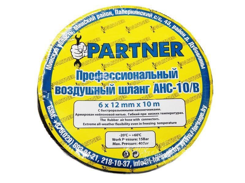 Partner AHC-10/I Автозапчастина AHC10I: Купити в Україні - Добра ціна на EXIST.UA!