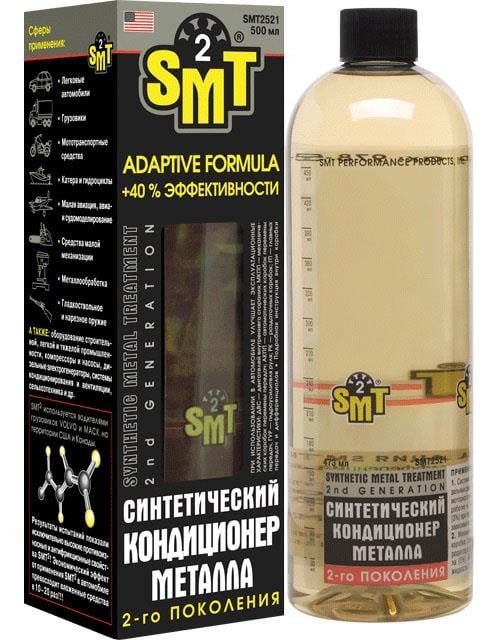 SMT SMT2521 Синтетичний кондиціонер металу 2-го покоління SMT, 500 мл SMT2521: Приваблива ціна - Купити в Україні на EXIST.UA!