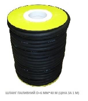 Profit 0615 Шланг паливний 0615: Купити в Україні - Добра ціна на EXIST.UA!