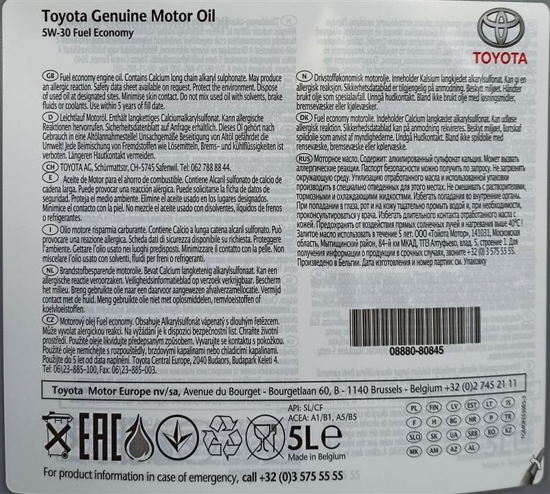 Купити Toyota 08880-80845 за низькою ціною в Україні!