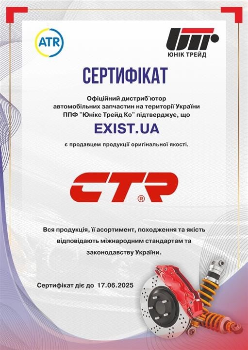 Купити CTR CEM-49 за низькою ціною в Україні!