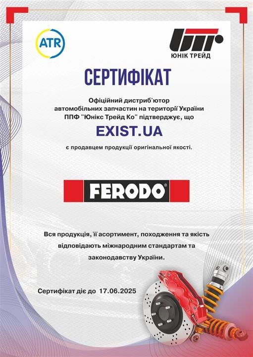 Купити Ferodo FBX100 за низькою ціною в Україні!