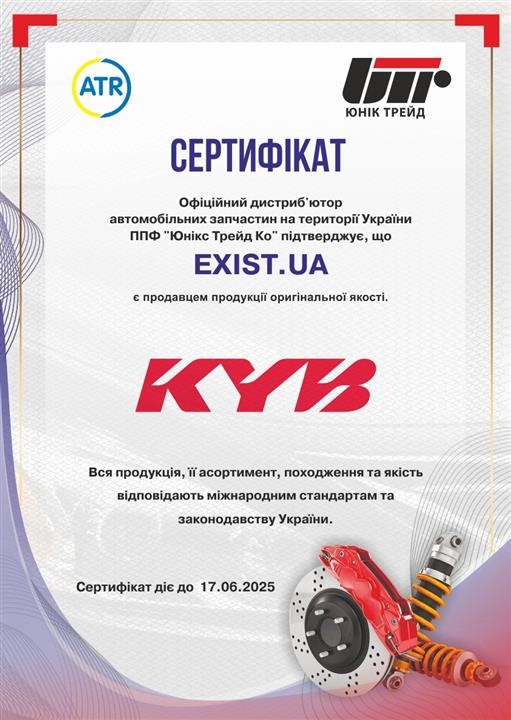 Купити KYB (Kayaba) 339030 за низькою ціною в Україні!
