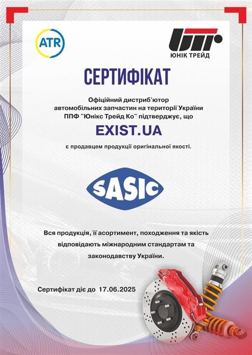 Купити Sasic 4005152 – суперціна на EXIST.UA!
