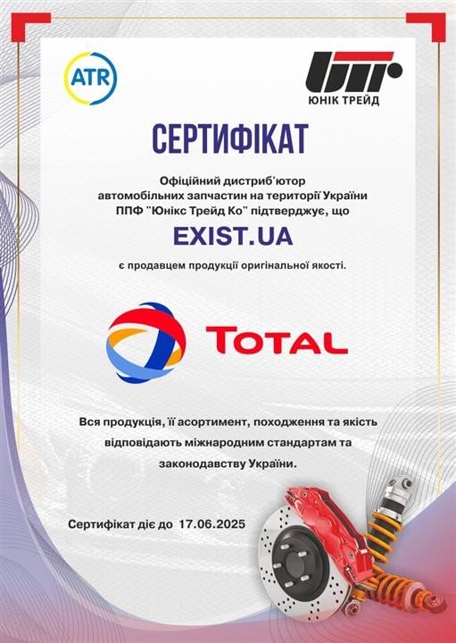 Total Моторна олива Total QUARTZ 9000 5W-40, 4л – ціна 1212 UAH