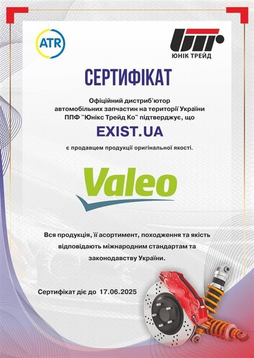 Valeo 811556 Радіатор опалювача салону 811556: Купити в Україні - Добра ціна на EXIST.UA!