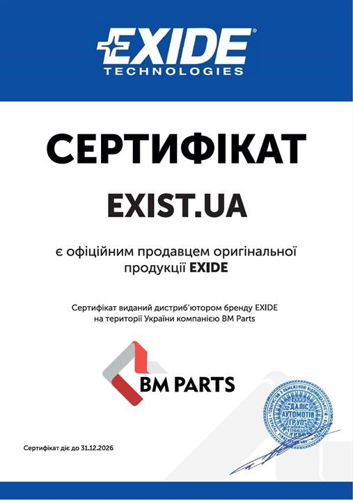 Сертифікат до Exide EB12ALA