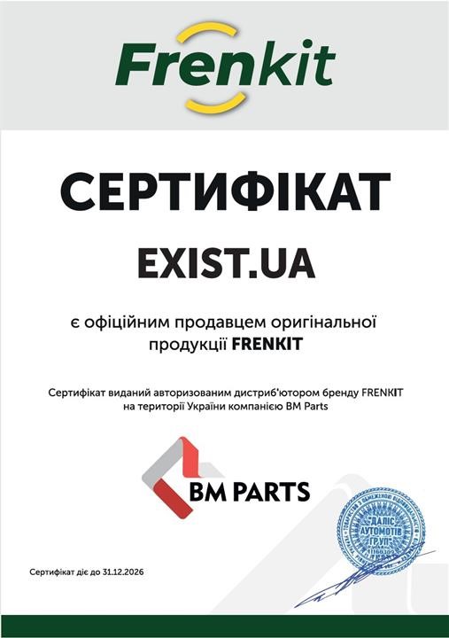 Сертификат на Frenkit 320033