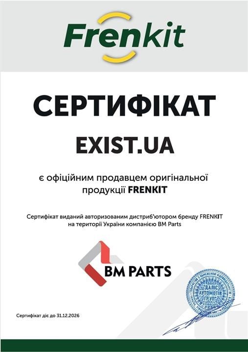 Сертификат на Frenkit P403002