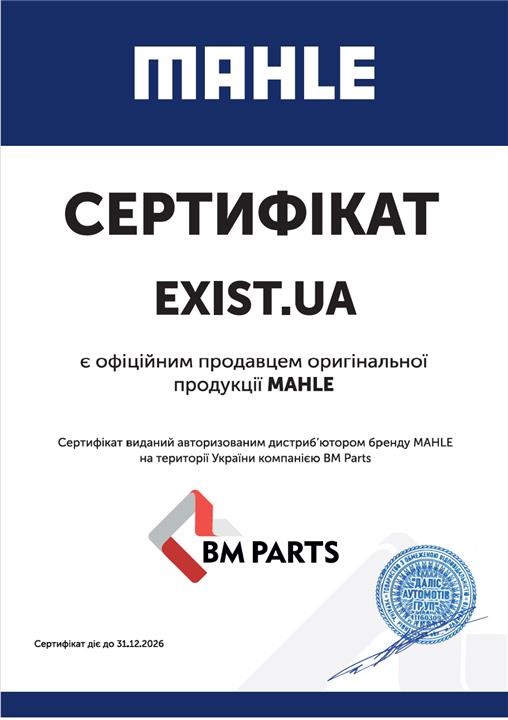 Сертификат на Mahle/Behr CI477000P