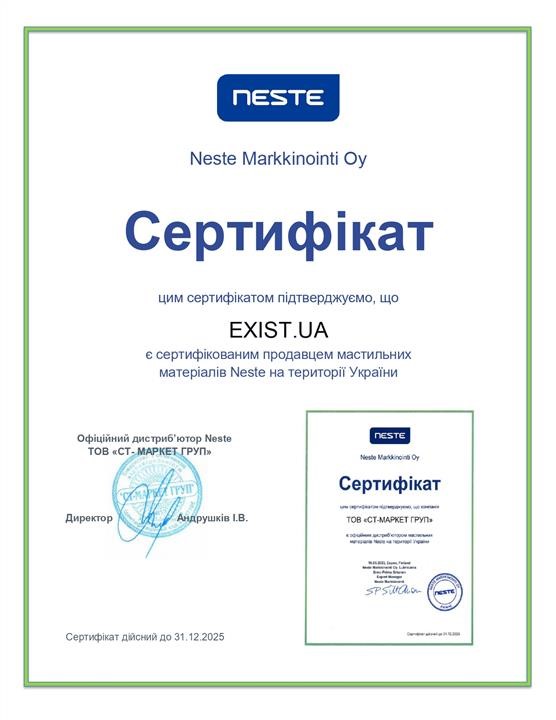 Сертификат на Neste 117752
