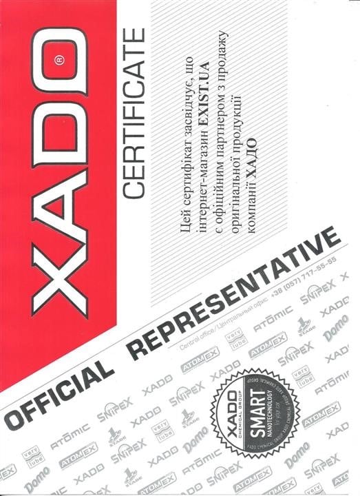 Сертификат на Xado XA50008