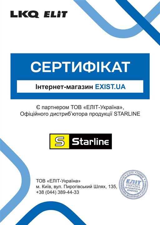 Сертификат на StarLine SCH052