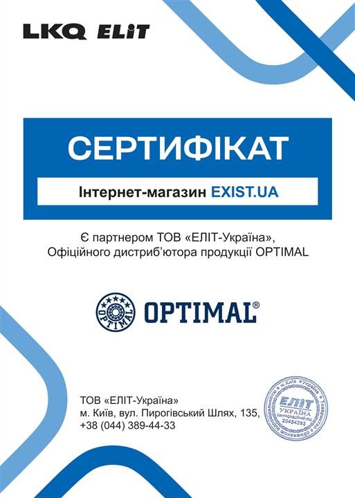 Сертификат на Optimal BS9490C
