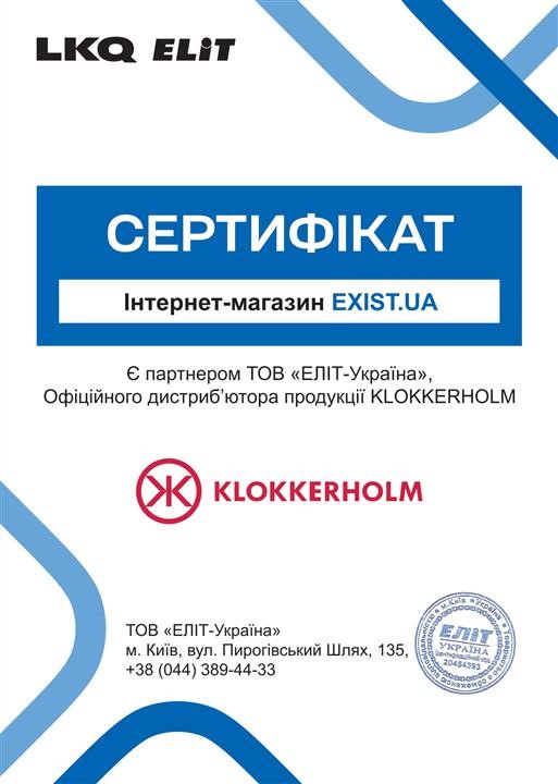 Сертификат на Klokkerholm 2537900A1