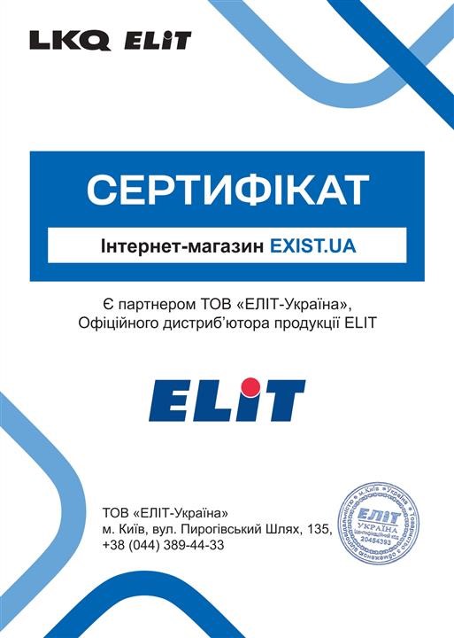 Сертификат на Elit KH6607315