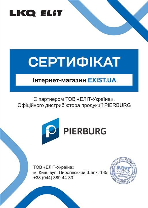 Сертифікат до Pierburg 700468750